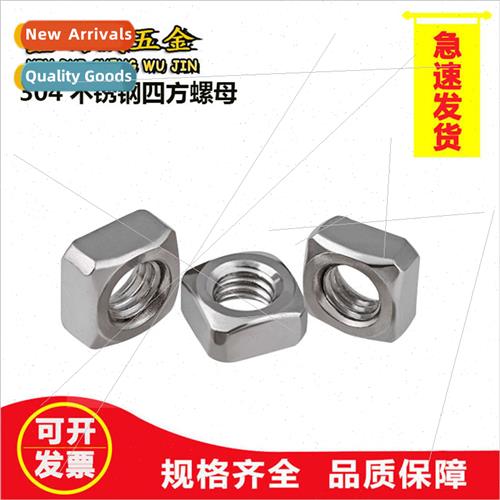 304 Square Nut Square Nut M3M4M6M8M10 Square Nut