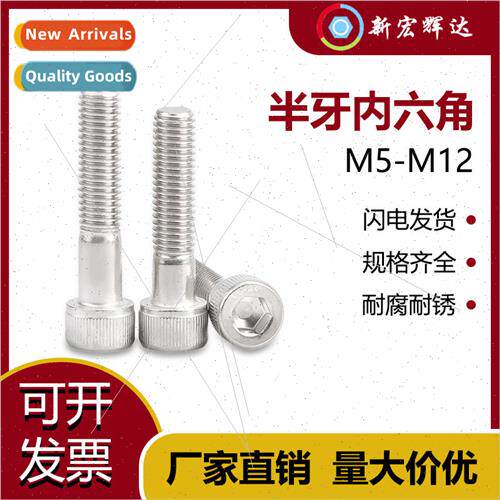 316 half tooth hexagon socket head cap screws 316 cylindrica
