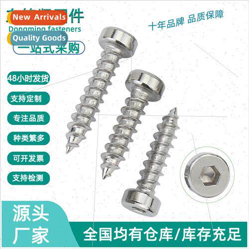 304 thin cup head hexagon socket tapping screws short head c