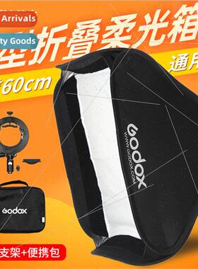 S2 bracket portable 60*60cm folding softbox photography flas