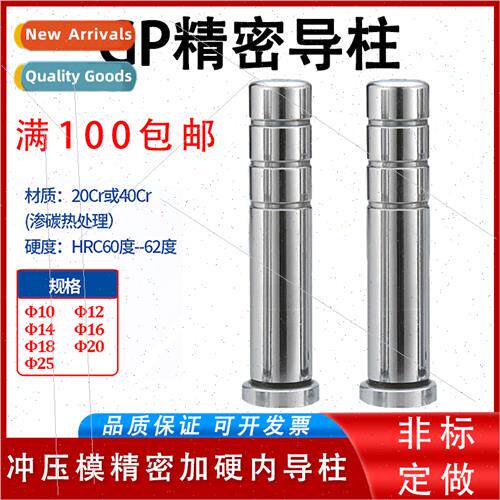 GP Precision Guide Column Hardware Stamping Mold Accessories