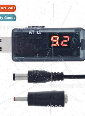 9-12V USB to DC5.5 3.5mm Router Optical Cat Booster Cable 5V