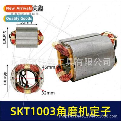 SKT1003 Angle Grinder Stator SKT100 Stator Coil Angle Grinde