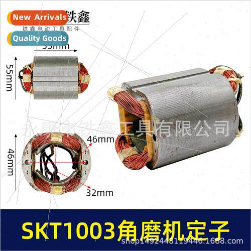 SKT1003 Angle Grinder Stator SKT100 Stator Coil Angle Grinde