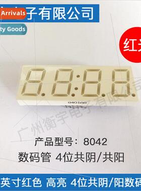 0.8-inch 4-b whe case red clock digal tube 8042AS common neg