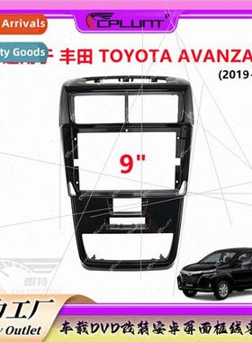 Face frame cover frame适用TOYOTAAvanza Daihatsu Android cent