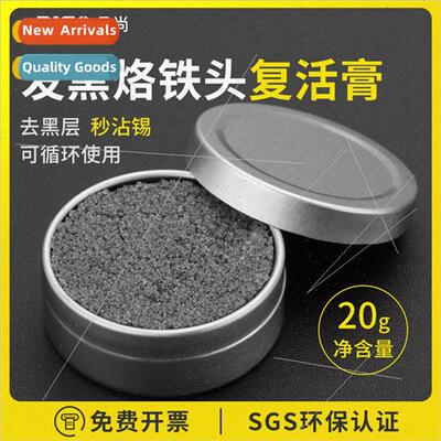 Soldering iron head resurrection paste damaged aging removal