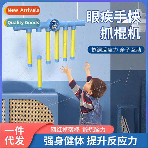 Eyes fast hgrabbing stick machine children training reaction