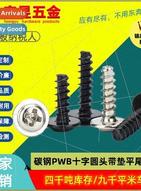 zinc-plated PWB Phillips round head wh washer flat tail tapp