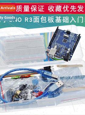 适用UNO R3 Basic Starter Kit Compatible arduino Creator Kit