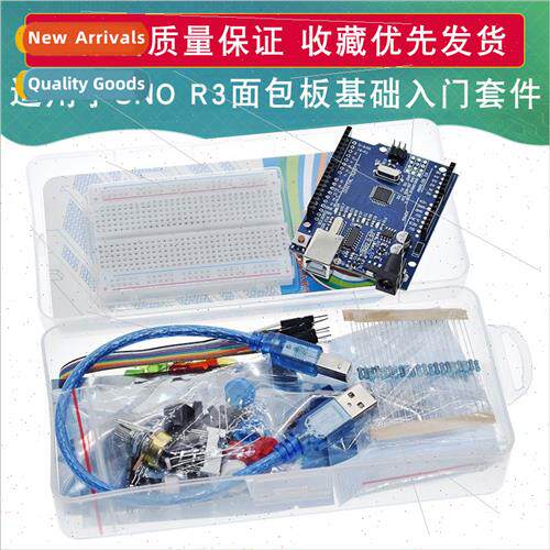 适用UNO R3 Basic Starter Kit Compatible arduino Creator Kit
