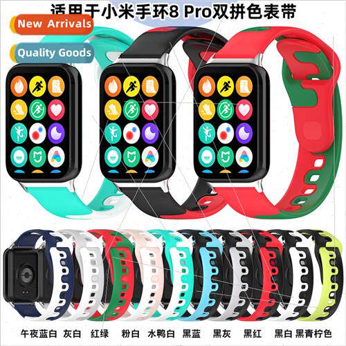 适用xiaomi b8 pro double patchwork color rubber strap Mi b8