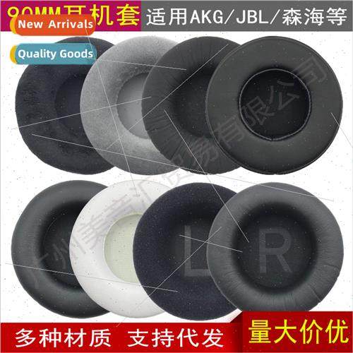 适用JBL S700 S500 E50BT AKG K540 K545 k845BT headphone set 9