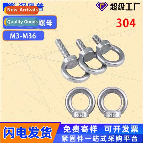 304 lifting ring screws nuts elongated ring bolts nuts O lif