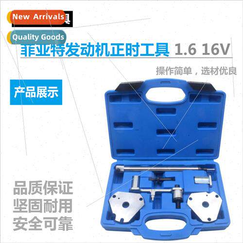 FIAT Engine Timing Tool 1.6 16V Auto Repair Tool