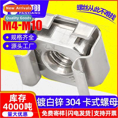 304 cassette nut square hole floating nut tin cassette nut c
