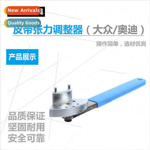 VW Audi idler bar adjustment wrench idler pulley belt tensio