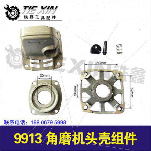9913 Angle Grinder Head Case适用Angle Grinder