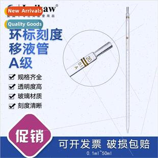 Glass Ring Scale PipettesScale PipettesGlass Pipettes 0.1ml-