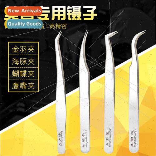 Eyelash tweezers eyelash seeding high precision bloomers gra