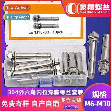 304 internal pull burst expanding screws bolts set hexagonal