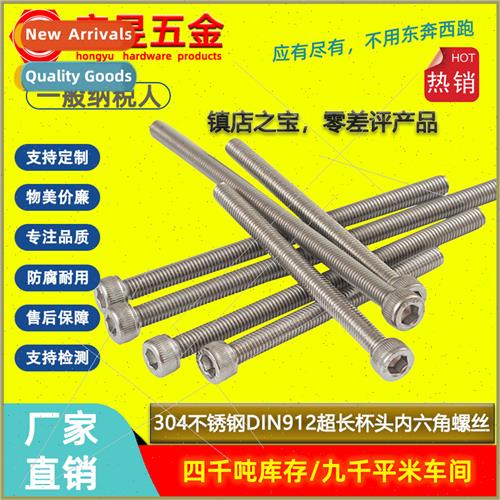 M3M4M5 304 Extended full hexagon socket cheese head cap scre