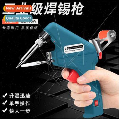 Internal heat type handheld 100W soldering gun 110V U.S. Eur