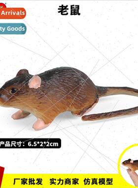 mulation solid wildlife model rats animal toys scene ornamen