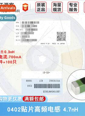 0402 Chip High Frequency Inductor 4.7nH ±0.3nH 700mA LQG15H