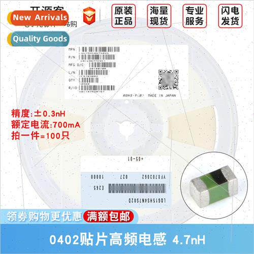 0402 Chip High Frequency Inductor 4.7nH ±0.3nH 700mA LQG15H