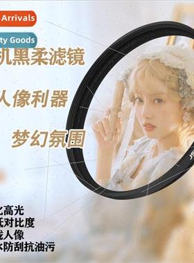 Black Soft Filter 1/8 Hazel Lens Portrait Softening Soft Lig