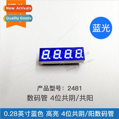 0.28-inch four-dig clock digal tube blue 2481AB common negat