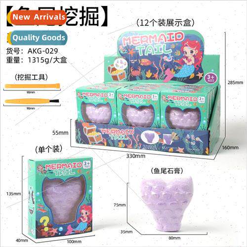 asure hunting toys mermaids Children handmade digging cartoo