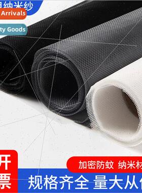 Adamantium nano screen mesh self-installed window anti-mosqu