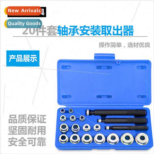 20pcs set bearing installation extractor dismantling mainten