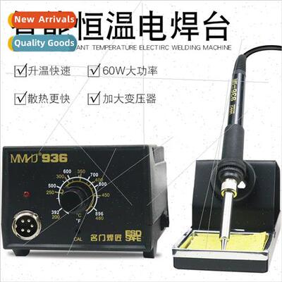 936 constant temperature soldering station antistatic Adjust