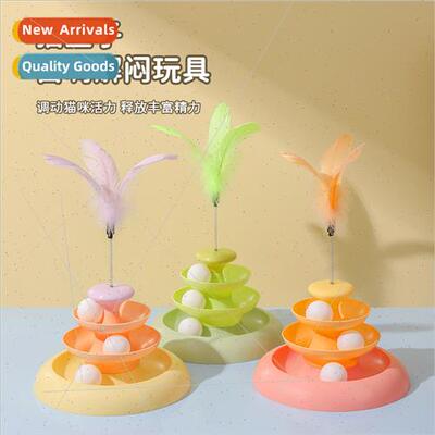 Cat toys self high boredom teaser cat stick pet cat fidget s