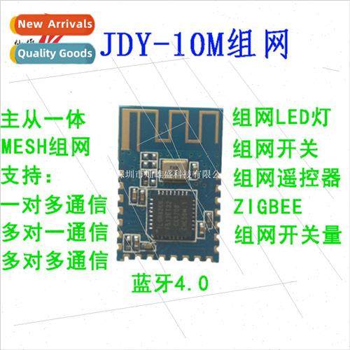 JDY-10M 4.0 Bluetooth Module Master-Slave MESH Networking Zi