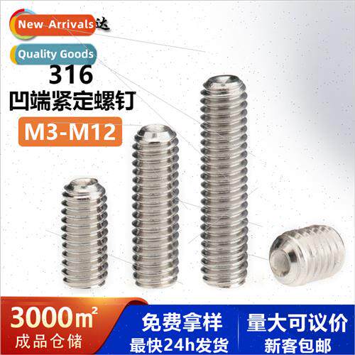 316 Concave end socket set screws whout head screws machine