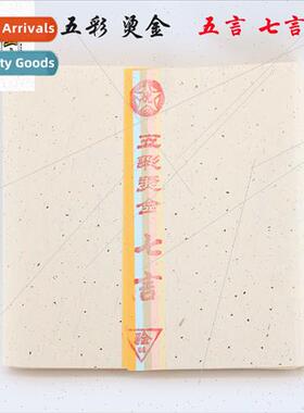 Five-color hot-stamped four-foot folio screen five words sev