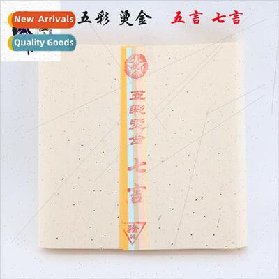 Five-color hot-stamped four-foot folio screen five words sev