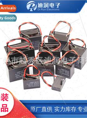 CBB61 Fan Motor Starter Capacor Hood 450V wh wire 1.2 1.5 2