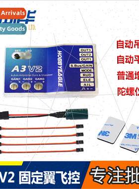 A3 V2 Fixed Wing Flight Control One Touch Auto Crane 3 Axis
