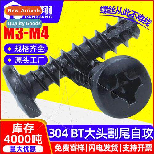 304 black cross large round head cut tail tapping screws lar