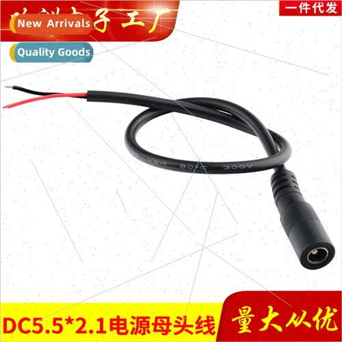 Copper core DC5.5*2.1MM power  female cable power box monori