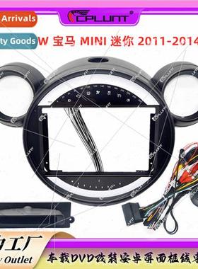 Android navigation variable frame适用BMW MINI mini dashboard