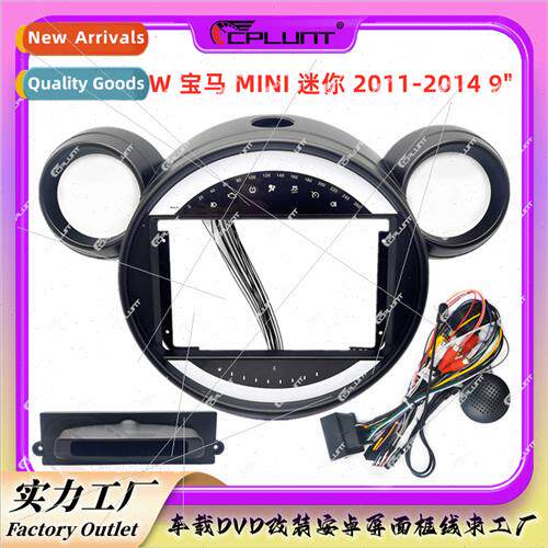 Android navigation variable frame适用BMW MINI mini dashboard