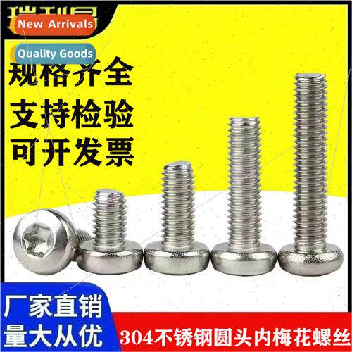 Round head plum blossom screws 304 pan head plum blossom typ