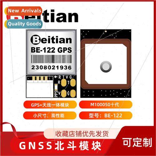Beian Beian 90th generation GPS module fixed-wing aeromodell