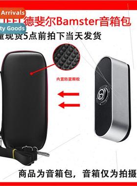 适用TEUFEL Bamster pro audio organizer case speaker case sho